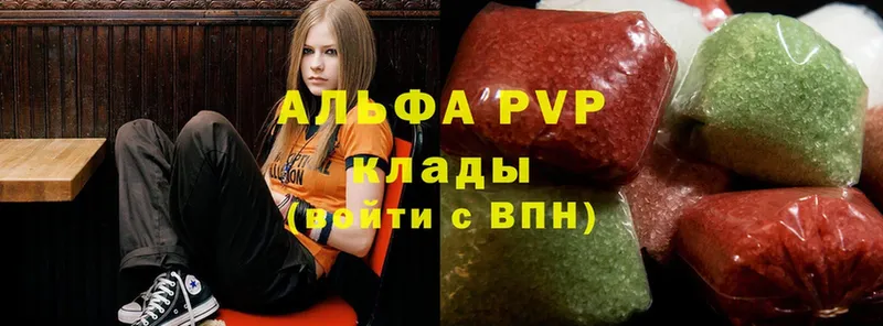 A PVP Соль  цены наркотик  Сорочинск 