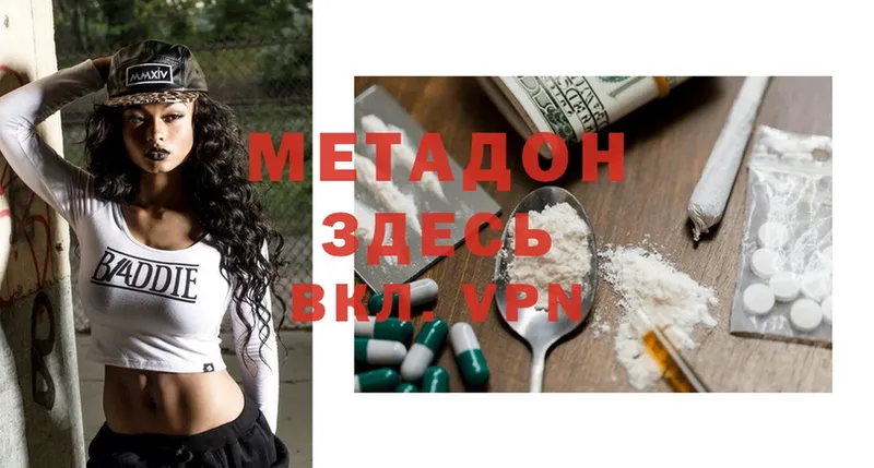 купить наркотики сайты  Сорочинск  МЕТАДОН methadone 