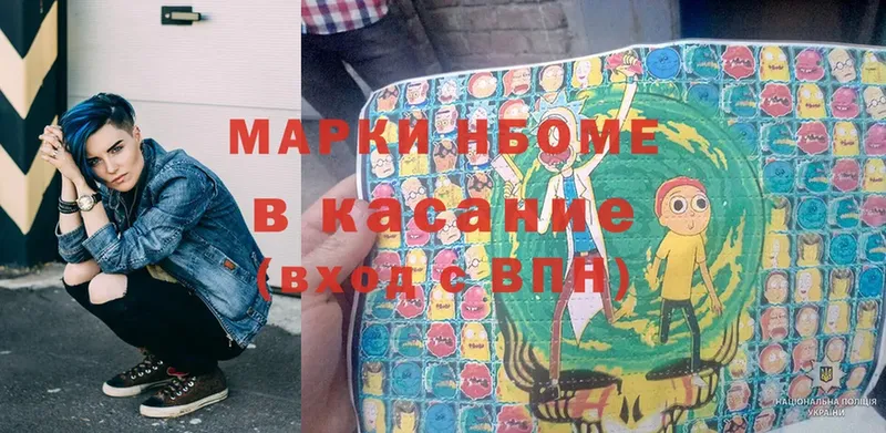 Марки NBOMe 1500мкг Сорочинск